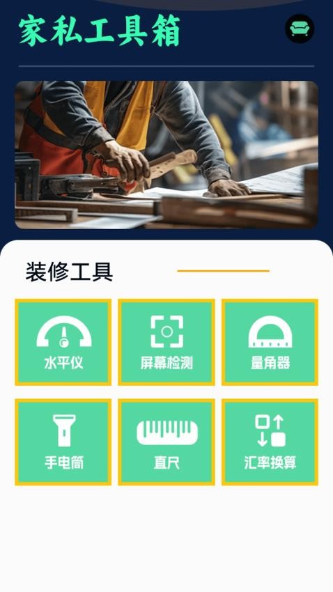 沙发管app手机版v1.1(2)