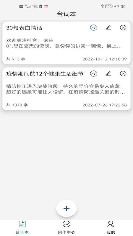 大木提词器官方版v6.0.0(1)