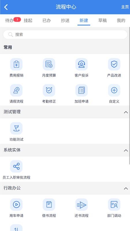 思泉软件手机版v20.3(3)