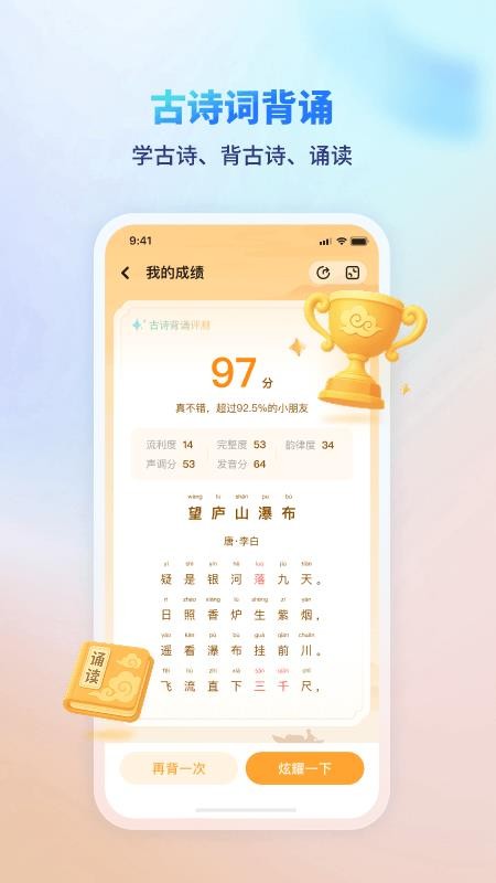 伴学课堂官方版v1.2.2(4)
