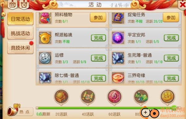 梦幻西游手游oppo版