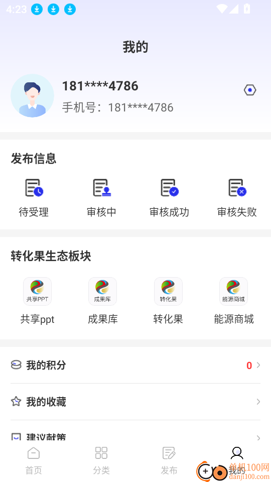 需求征集手机版
