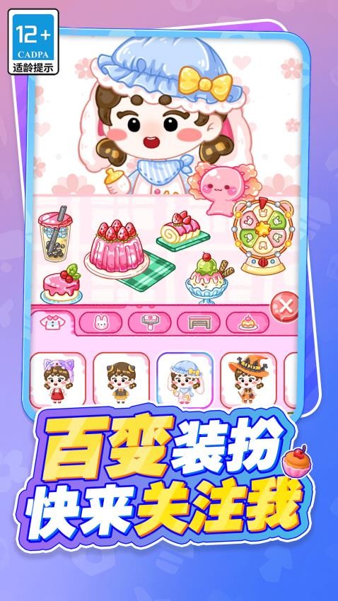 吃货萌宠的天堂游戏v1.0.0 4