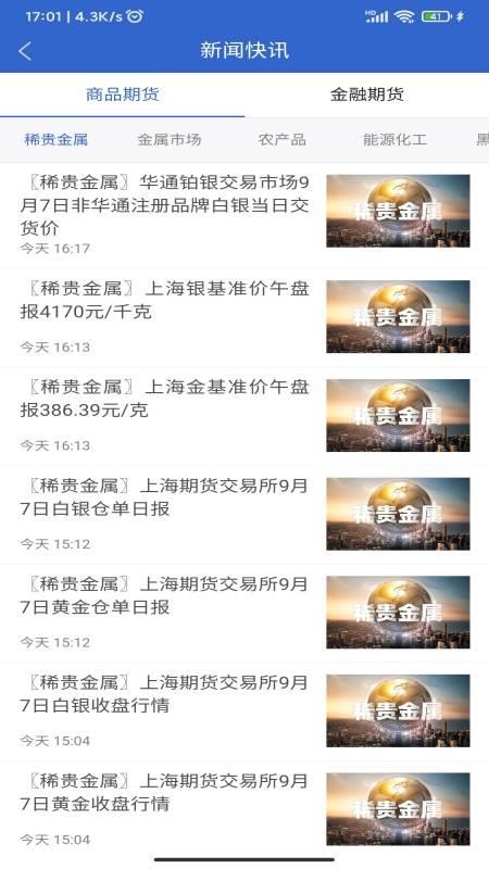 华创伴你行官网版v5.6.5(1)