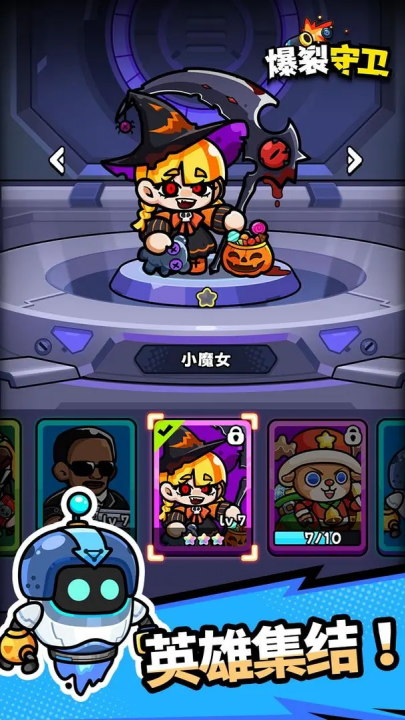 爆裂守卫游戏v1.0.1 3