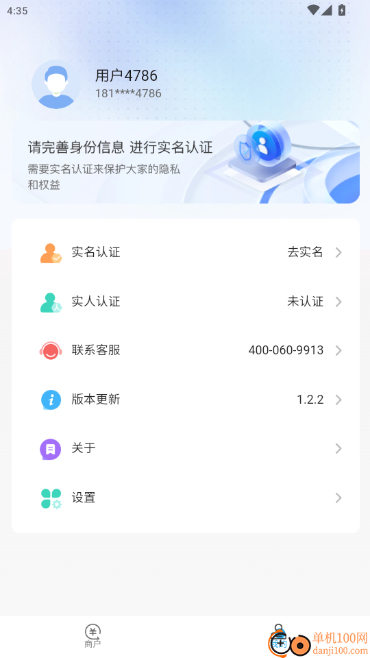 易信通最新版本