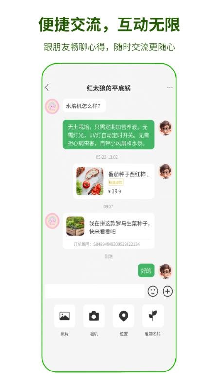 芽果最新版v1.2.4(4)