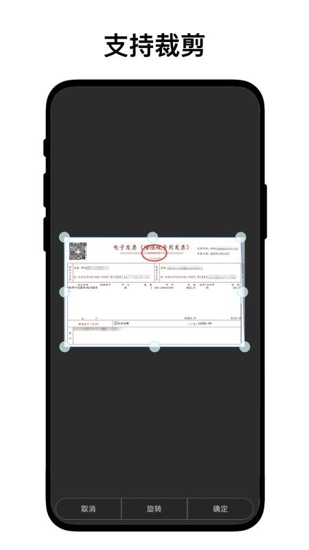 小奕发票夹官方版v1.0.1(3)