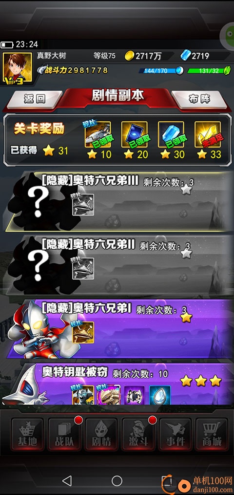 奥特曼系列OL手游vivo版