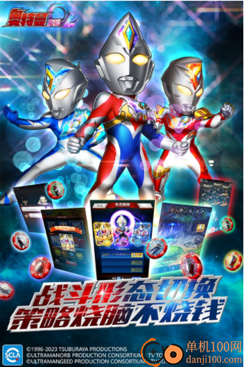 奥特曼系列OL果盘版