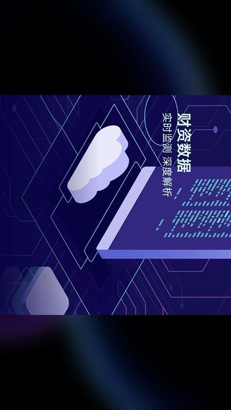 掌上司库最新版v2.2.1(3)