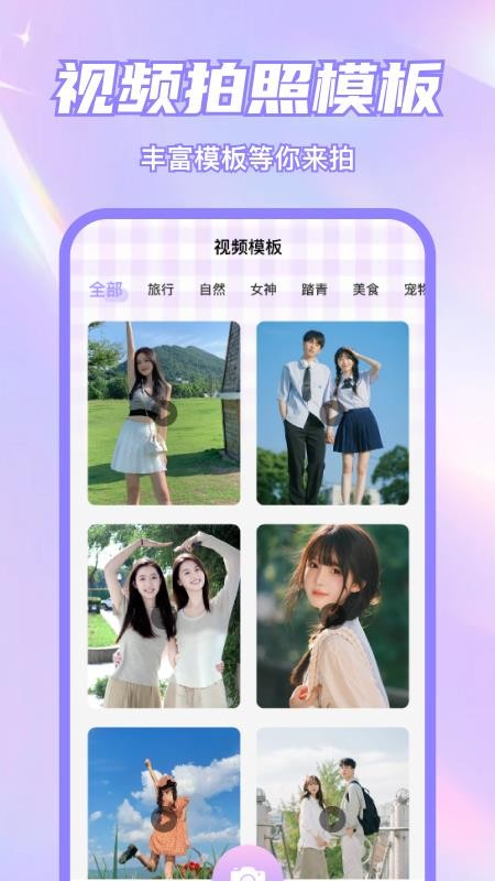 美颜p图特效自拍相机免费版v1.0.0 1