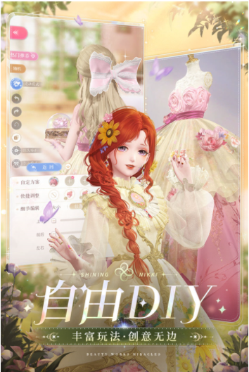 闪耀暖暖vivo版v5.1.2233175 4