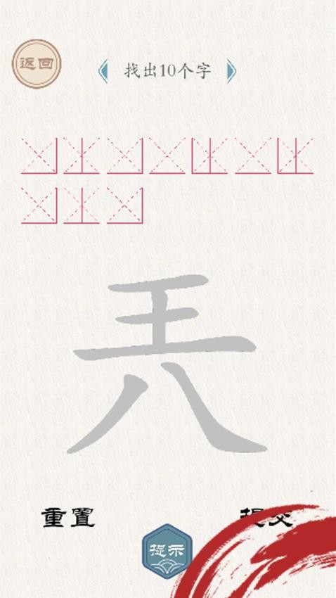 找了个茬手游v1.0.1 5