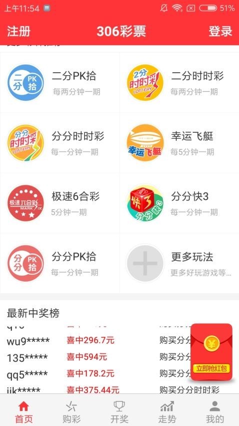 306官网彩票v5.1 3