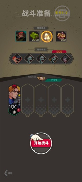 末日突击队手游v1.5.22111401 2