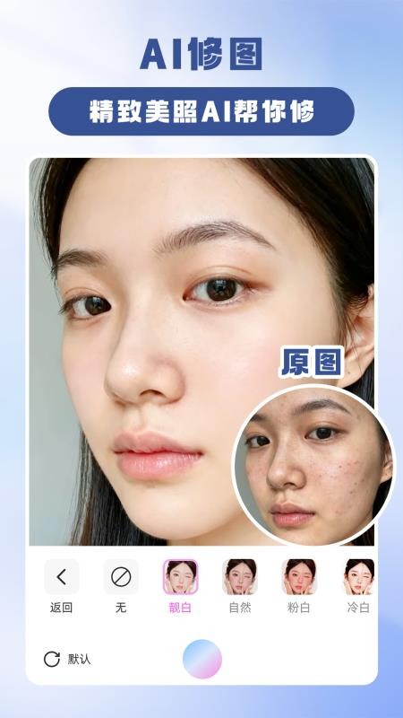 AI智能相机官方版v1.0.0 3