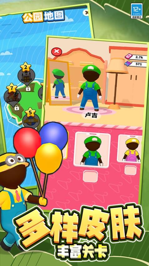 转轮过山车游戏v1.251016.171 3