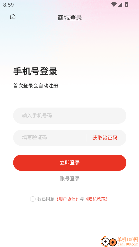 金沃易购手机版