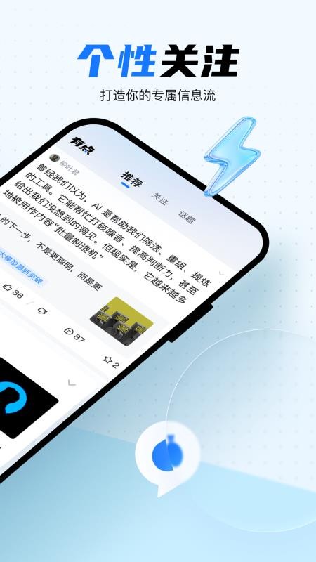 有点Link官方版v1.1.0 4