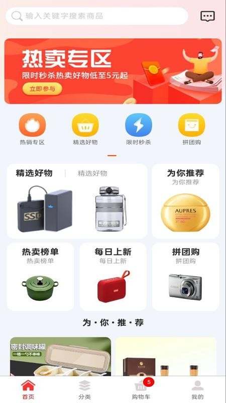 黔途有品官网版v1.0.4(3)