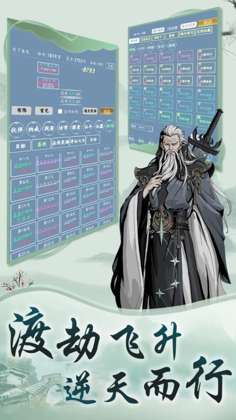 剑气除魔游戏v1.0 1