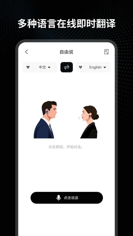 Lenyes Smart免费版v1.0.7-c 4