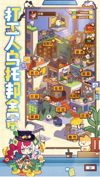 爆炒江湖小米版v1.45 1