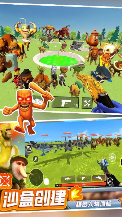 模拟荒野求生游戏v1.0.06 1