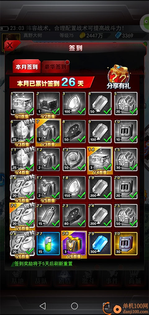 奥特曼系列OL手游vivo版