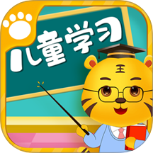 幼小衔接启蒙最新版 v3.1