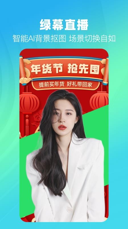 绿幕直播相机最新版v1.2 2