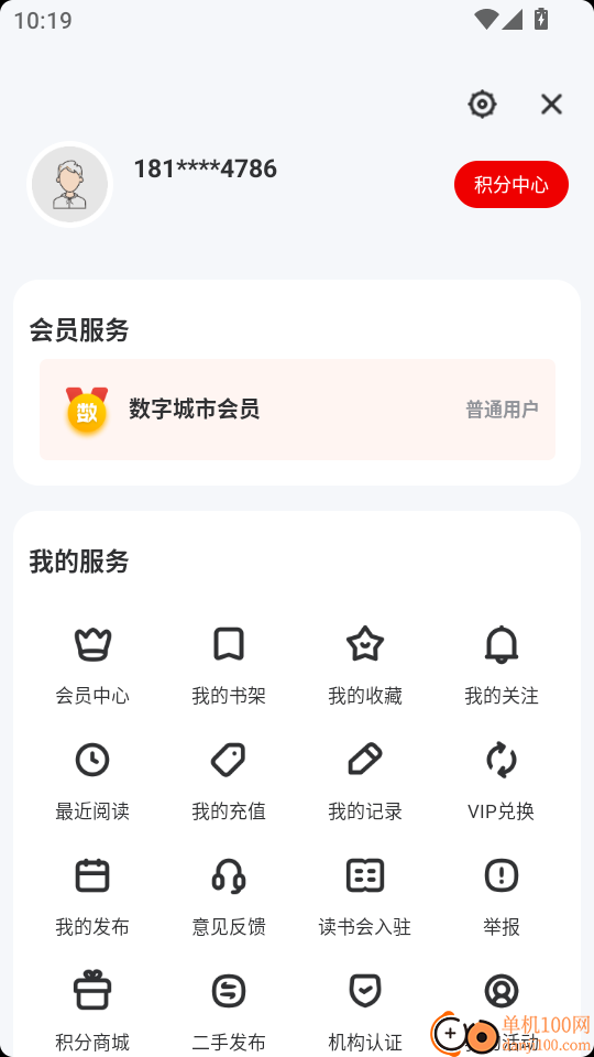 数字马鞍山手机版
