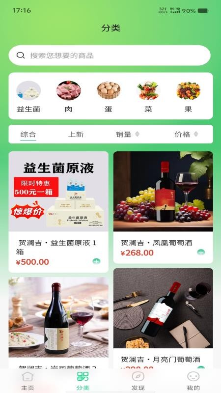 食饮有安官网版v1.2.22 1