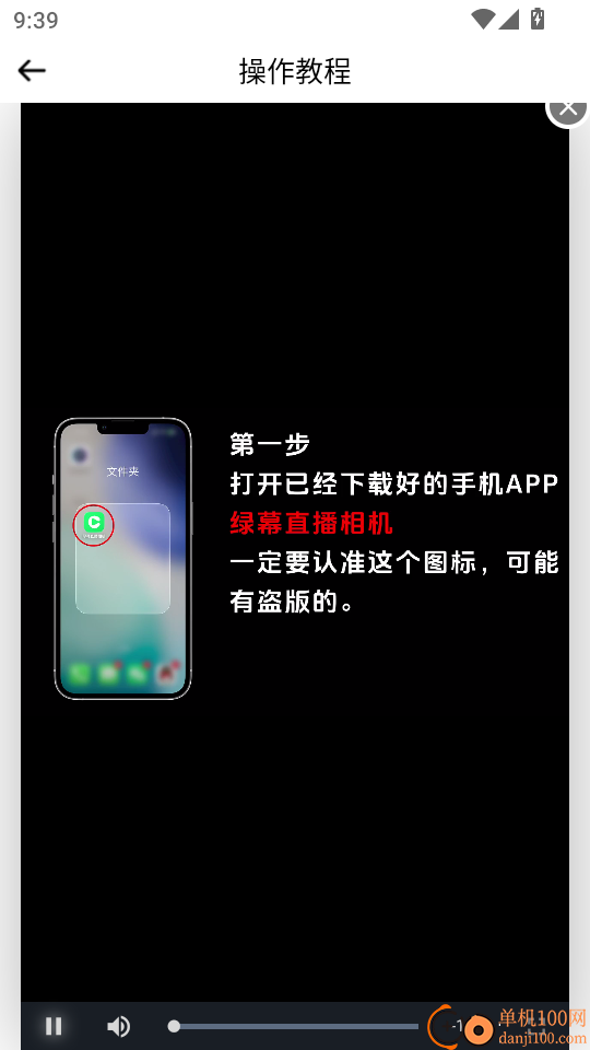 绿幕直播相机最新版