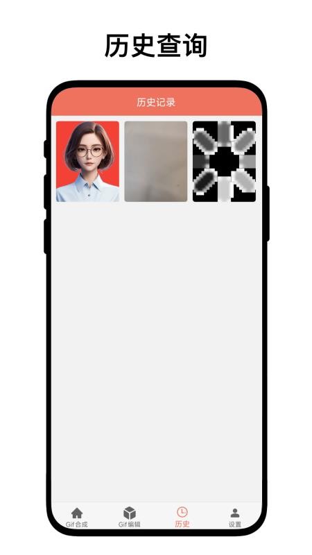 gif工坊官方版v1.0.4(4)