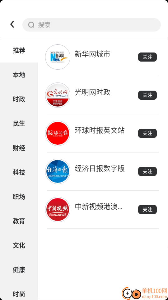 数字枣庄手机版