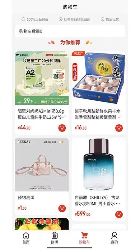 金沃易购手机版v1.0.2(1)