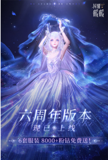 闪耀暖暖oppo渠道服v5.1.2233175(3)