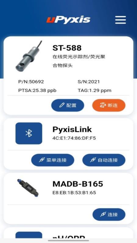 uPyxis手机版v1.1.27(3)