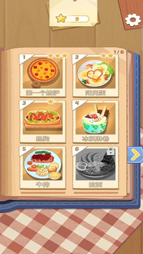 食材大爆炸游戏v187.1.1(1)