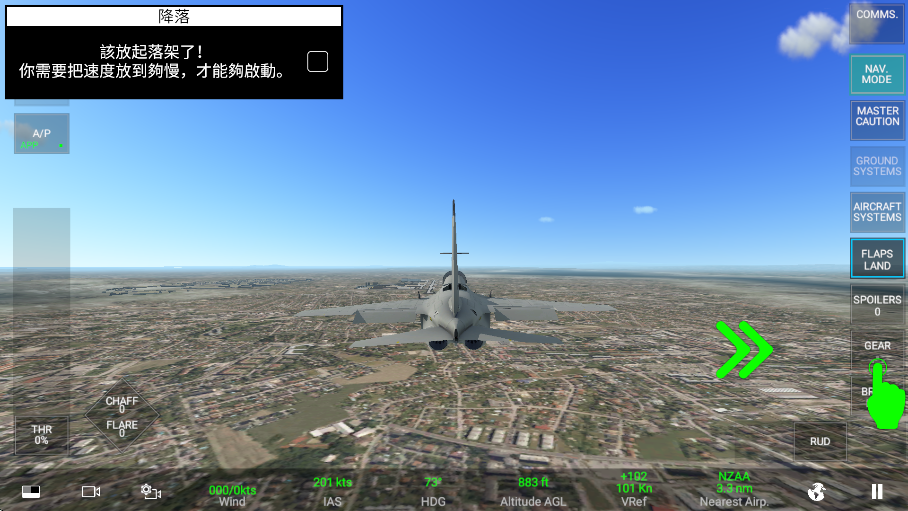 RCS真实空战模拟器游戏v1.0.0 4