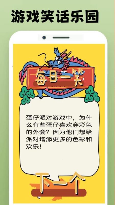 乐乐游戏乐园免费版v0.0.3 4