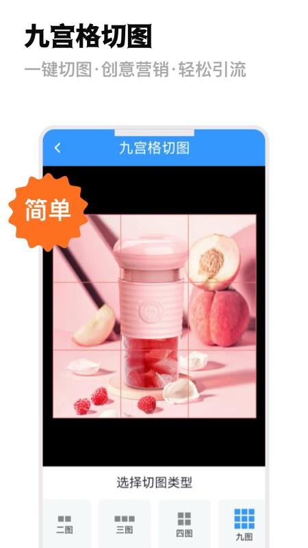 微商群发助手免费版v1.0.0 2