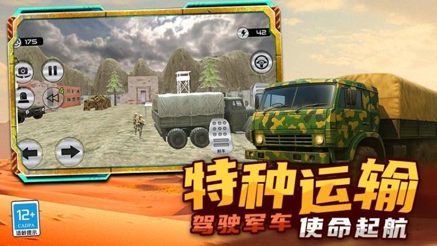 我开车很稳游戏v1.251020.170 5