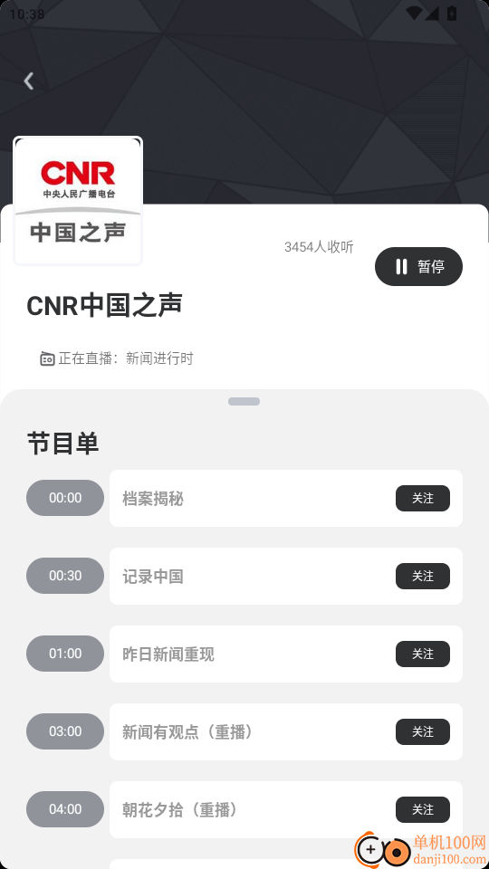 数字贺州官网版