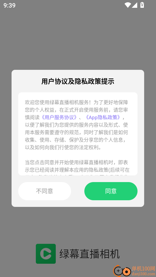 绿幕直播相机最新版