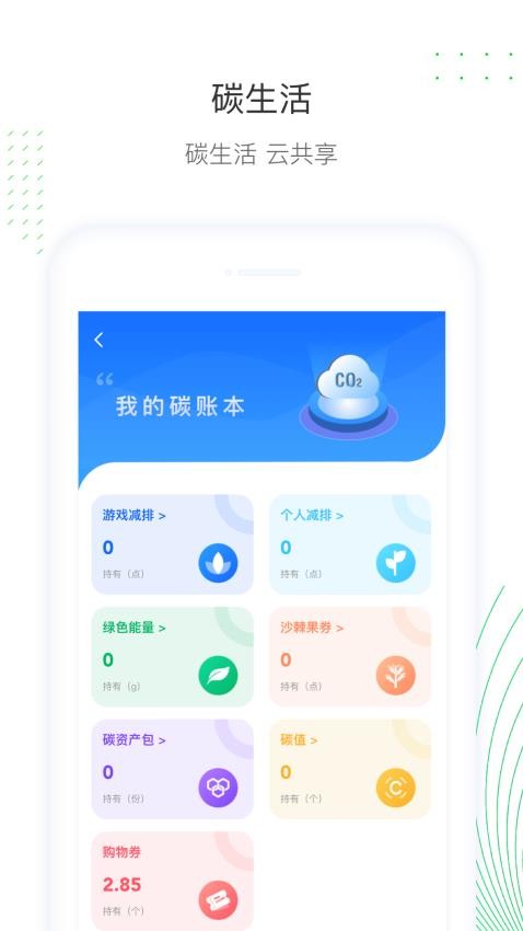 蔚蓝云官方版v1.0.1 2