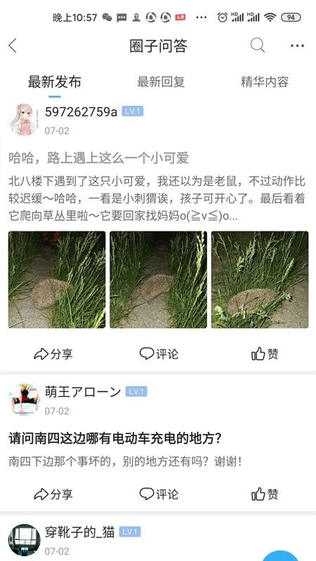 北京像素最新版v6.8.0 2