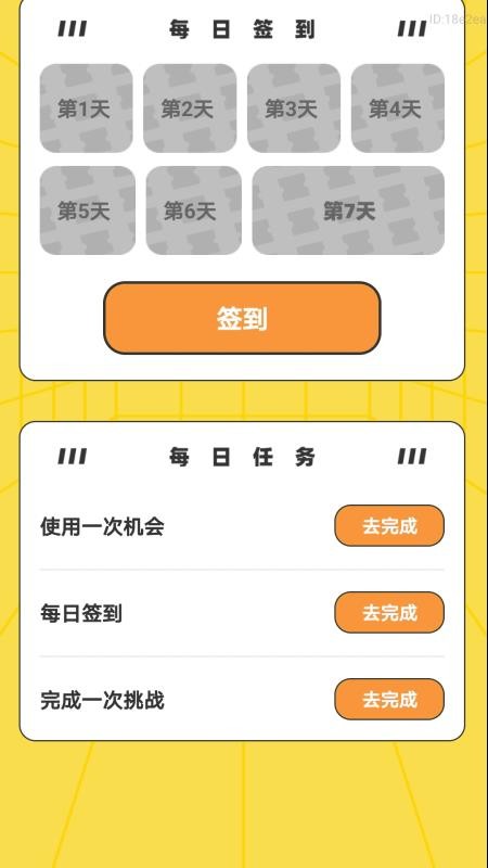 走路好福气软件v2.0.1(2)